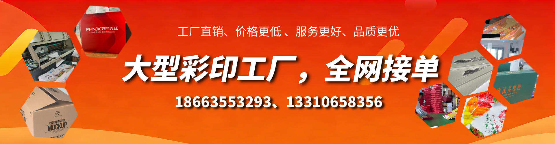 哈尔滨彩印刷刷厂家